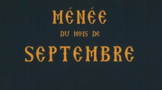 Recension : Une nouvelle édition des Ménées. Premier volume : Septembre