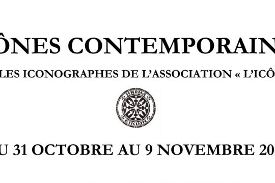 Exposition « Icônes contemporaines » du 31 octobre au 9 novembre 2022 à Paris