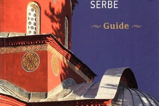 France-Culture, « Orthodoxie » : « Monastères de l’Église orthodoxe serbe »