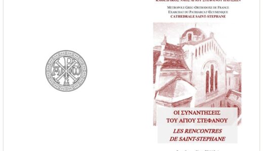 Rencontres Saint-Stéphane : « Le père Alexandre Men, un pasteur pour notre temps » – lundi 3 avril à 19h00