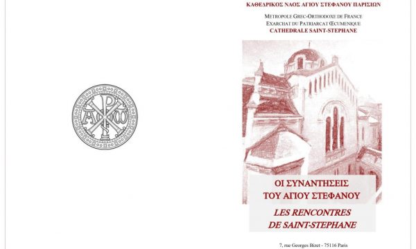 Rencontres Saint-Stéphane : « Le père Alexandre Men, un pasteur pour notre temps » – lundi 3 avril à 19h00