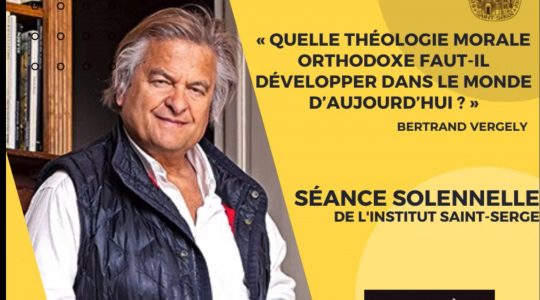 Discours académique de Bertrand Vergely : « Quelle théologie morale orthodoxe faut-il développer dans le monde d’aujourd’hui »￼