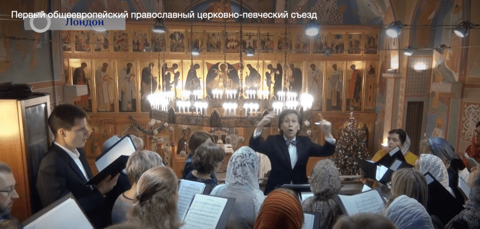 La quatrième conférence paneuropéenne de musique liturgique orthodoxe se tiendra à londres du 26 au 29 janvier 2023