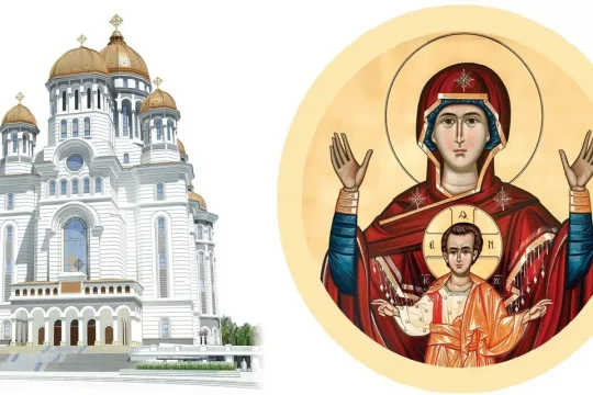Lettre pastorale de l’Église orthodoxe de Roumanie pour le premier dimanche du Carême de la Nativité 2022