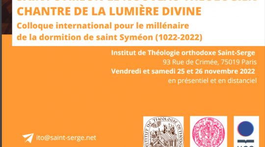 Colloque international : « Saint Syméon le Nouveau Théologien. Chantre de la lumière divine » 25-26 novembre