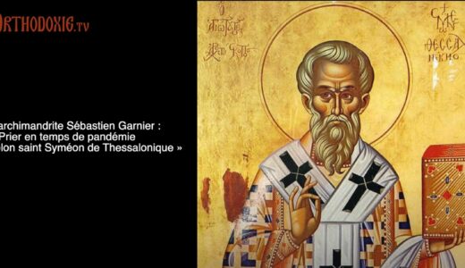 P. Sébastien Garnier : « Prier en temps de pandémie selon saint Syméon de Thessalonique »