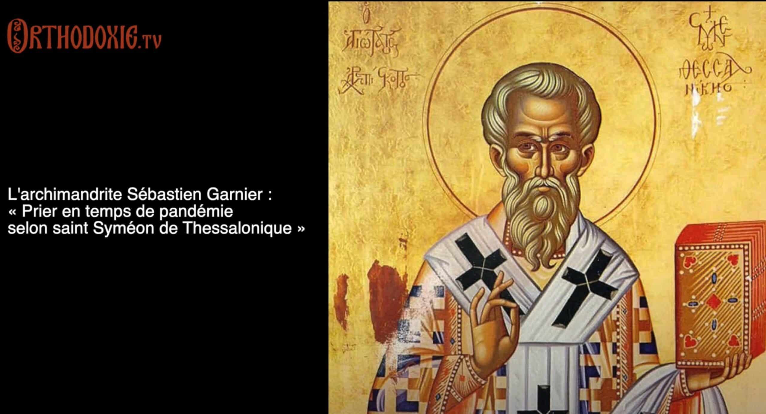 Conférence : « prier en temps de pandémie selon saint syméon de thessalonique »