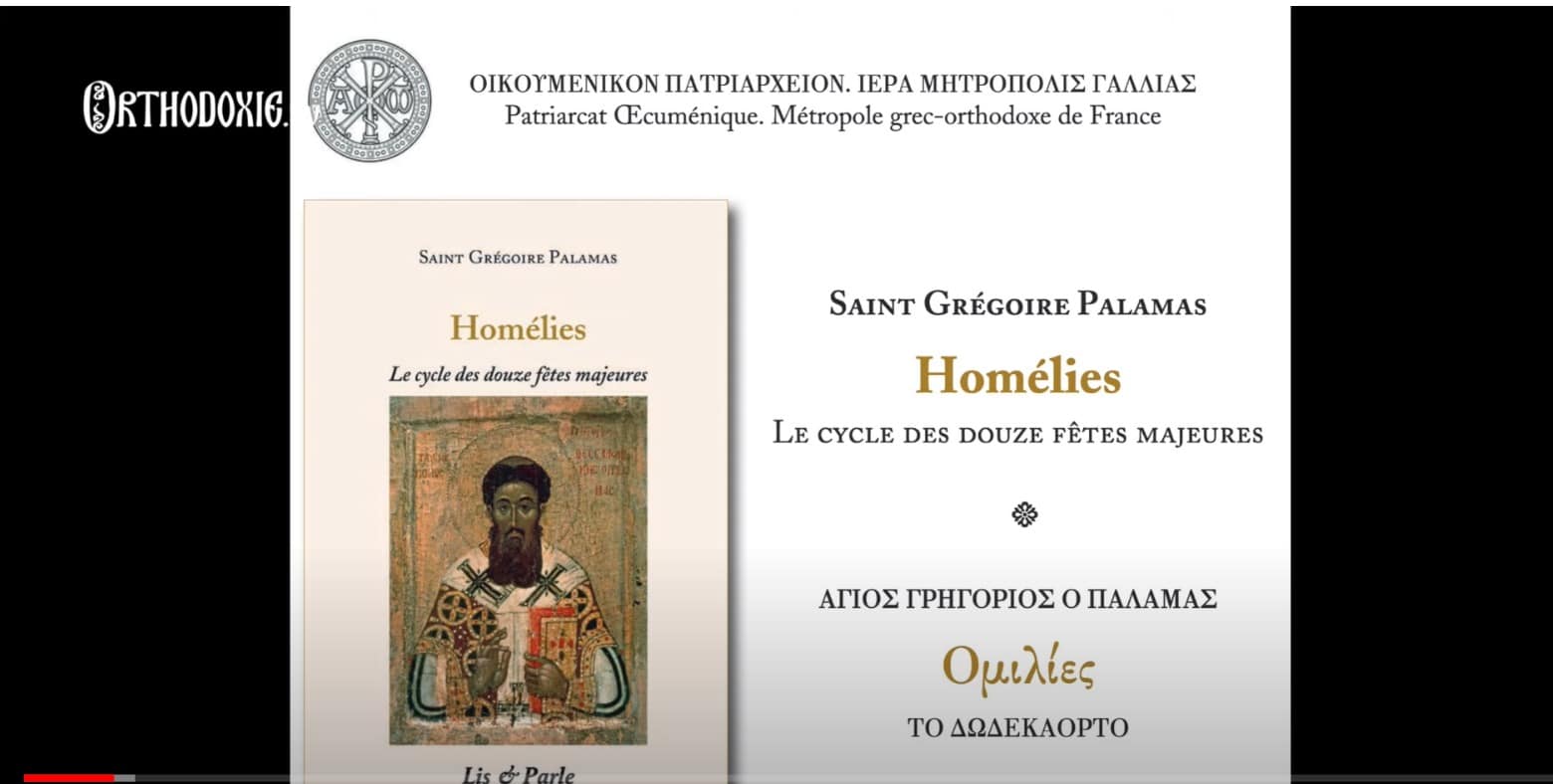 « Homélies. Le cycle des douze fêtes majeures » par saint Grégoire Palamas