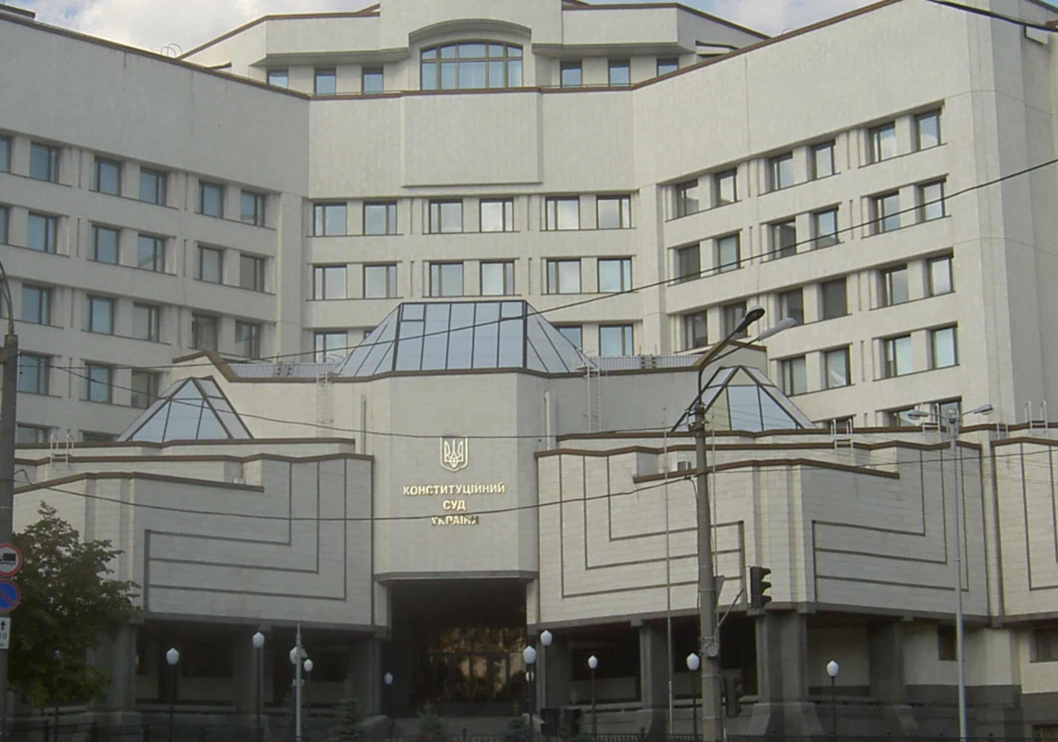 La cour constitutionnelle ukrainienne confirme la constitutionnalité des dispositions légales relatives à l’appellation complète des organisations religieuses dont le centre de direction est situé hors de l’ukraine