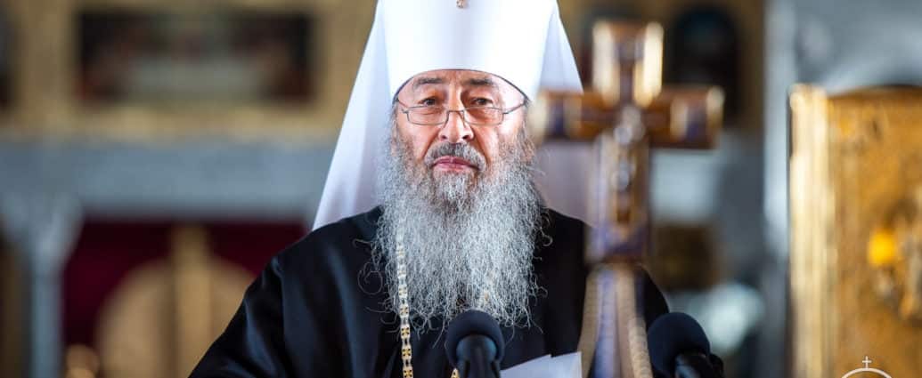 S’exprimant lors de la réunion annuelle du clergé du diocèse de Kiev, le métropolite Onuphre a fait le point sur l’indépendance de l’Église orthodoxe ukrainienne
