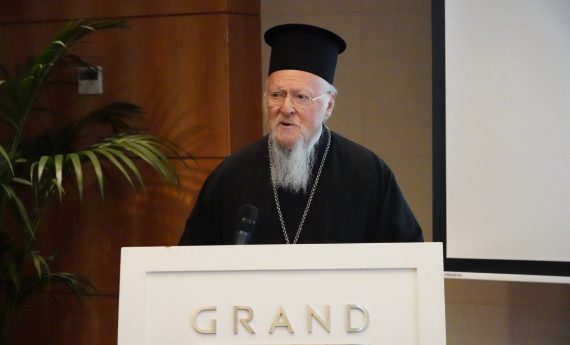 Discours du patriarche Bartholomée à la conférence internationale « Nous croyons : Le Status Quaestionis et les thèmes négligés de Nicée et de son Credo »