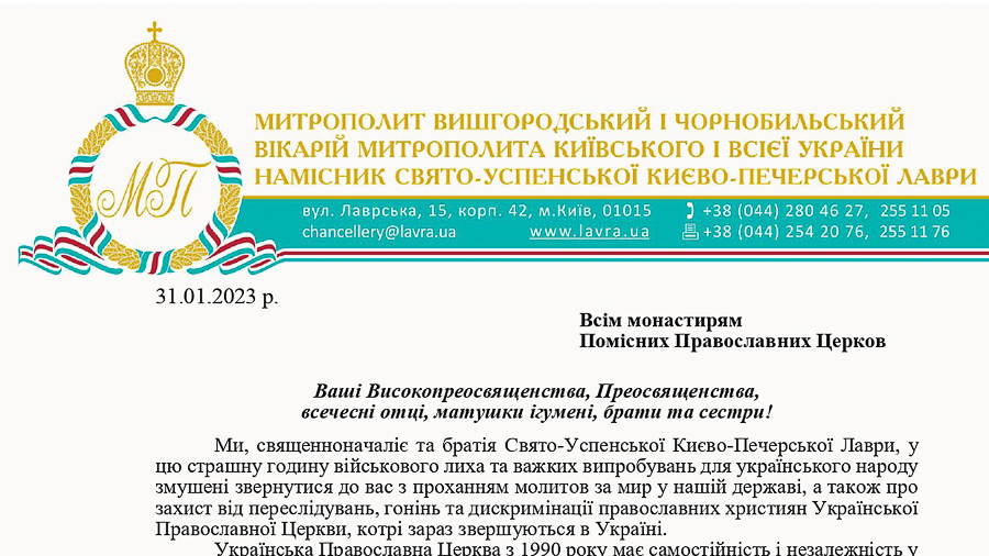 Appel de la laure des grottes de kiev à tous les monastères des Églises orthodoxes locales