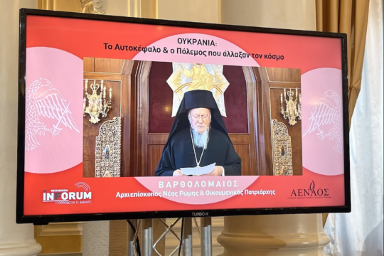 Le patriarche Bartholomée : « L’Église de Russie a des prétentions papales, pas le Patriarcat œcuménique ! »