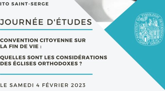 Journée d’études de l’ITO Saint-Serge sur la fin de vie le samedi 4 février 2023