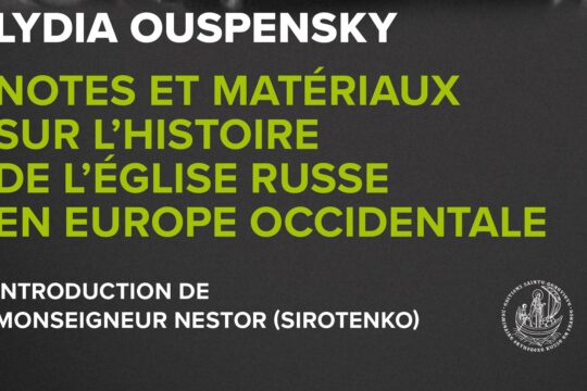 Vient de paraitre : « Notes et matériaux sur l’histoire de l’Église orthodoxe russe en Europe occidentale »