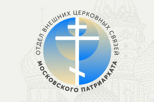Commentaires du Patriarcat de Moscou sur l’intervention du patriarche Bartholomée à Abu Dhabi