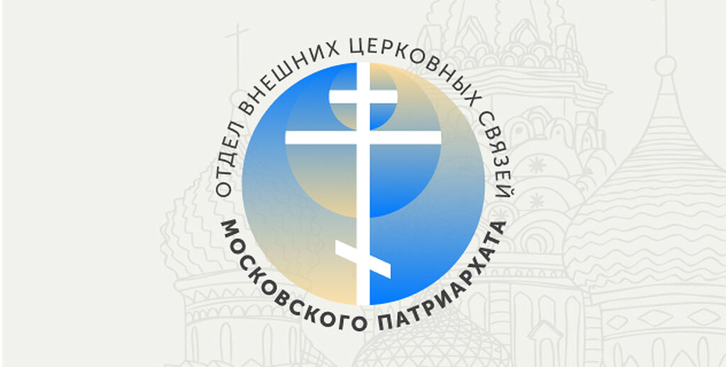 Commentaires du patriarcat de moscou sur l’intervention du patriarche bartholomée à abu dhabi