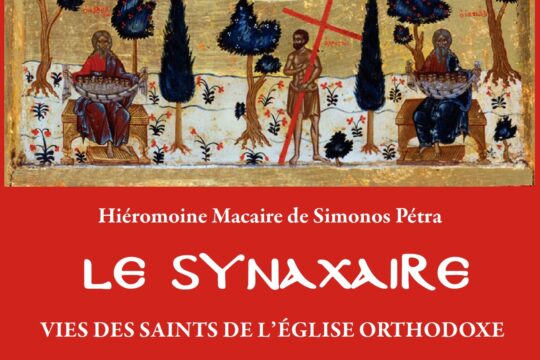 Vient de paraître aux Éditions Apostolia : « Le Synaxaire » par le hiéromoine Macaire de Simonos Pétra – format numérique