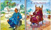 Livres sur les prophètes David et Solomon en langue doungane (Kazakhstan, Kyrghizistan)
