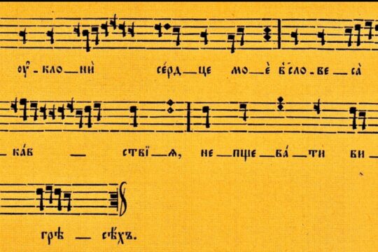 Chant du Grand-Carême : « Que ma prière s’élève » par Michel N. Ossorguine
