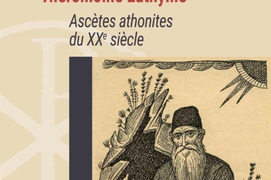 Vient de paraître: Hiéromoine Euthyme, « Ascètes athonites du XXe siècle »