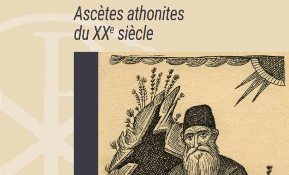 Vient de paraître: Hiéromoine Euthyme, « Ascètes athonites du XXe siècle »