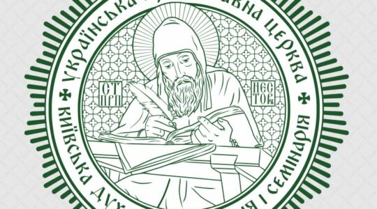 Lettre ouverte du recteur de l’Académie théologique de Kiev au patriarche Bartholomée