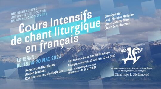 Du 18 au 20 mai à Lausanne auront lieu des cours intensifs de chant liturgique en français