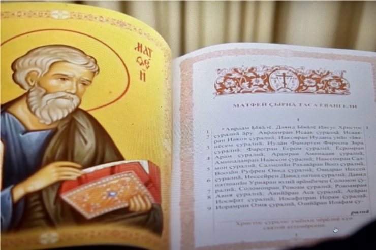 L’évangéliaire en langue tchouvache a été édité dans le métropole de tcheboksary