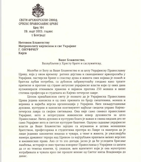Lettre de soutien du patriarche de serbie porphyre au métropolite de kiev onuphre, primat de l’Église orthodoxe ukrainienne
