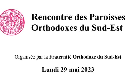 La rencontre annuelle de la Fraternité orthodoxe du sud-est aura lieu le 29 mai