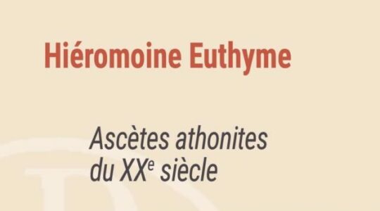 RCF Bordeaux : « Ascètes athonites du XXe siècle »