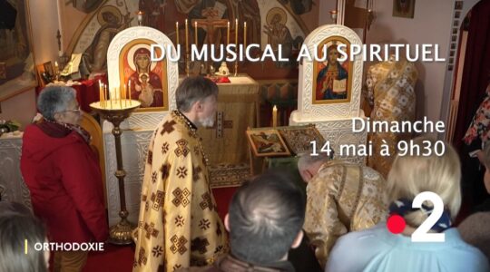 Télévision : France 2 “Orthodoxie”, « Du musical au spirituel » – dimanche 14 mai à 9h30
