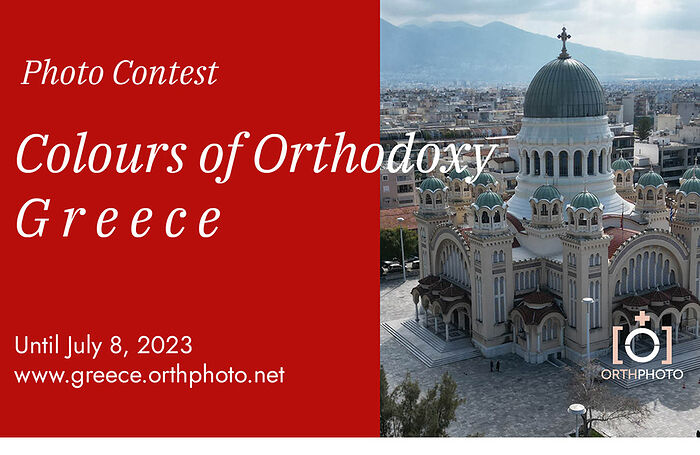 Concours de photographies orthodoxes sur la Grèce