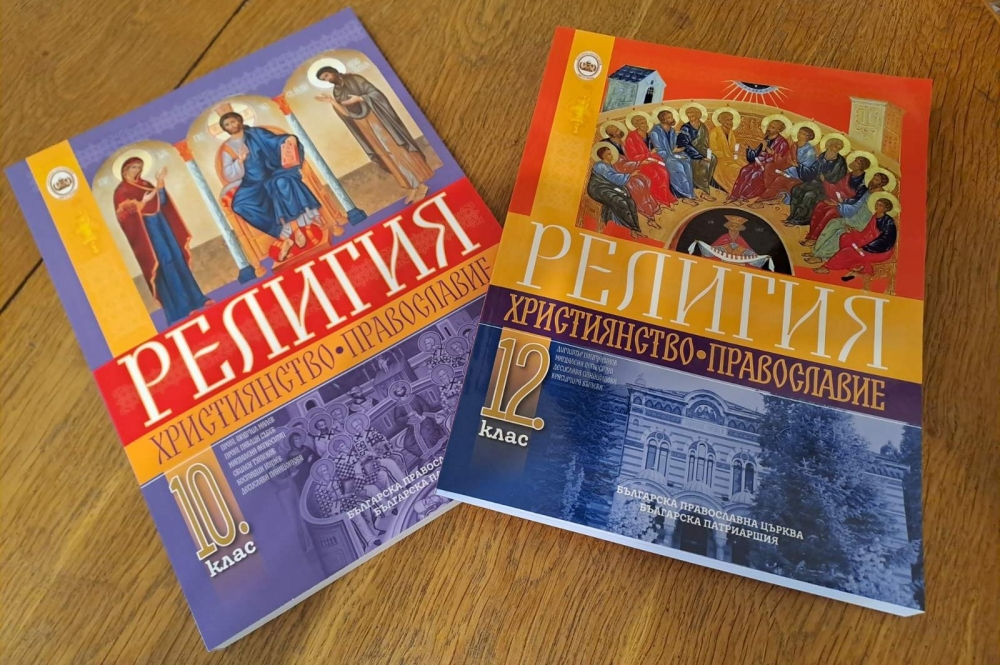 Le Saint-Synode de l’Église orthodoxe bulgare a édité les derniers volumes d’une série de manuels scolaires de religion
