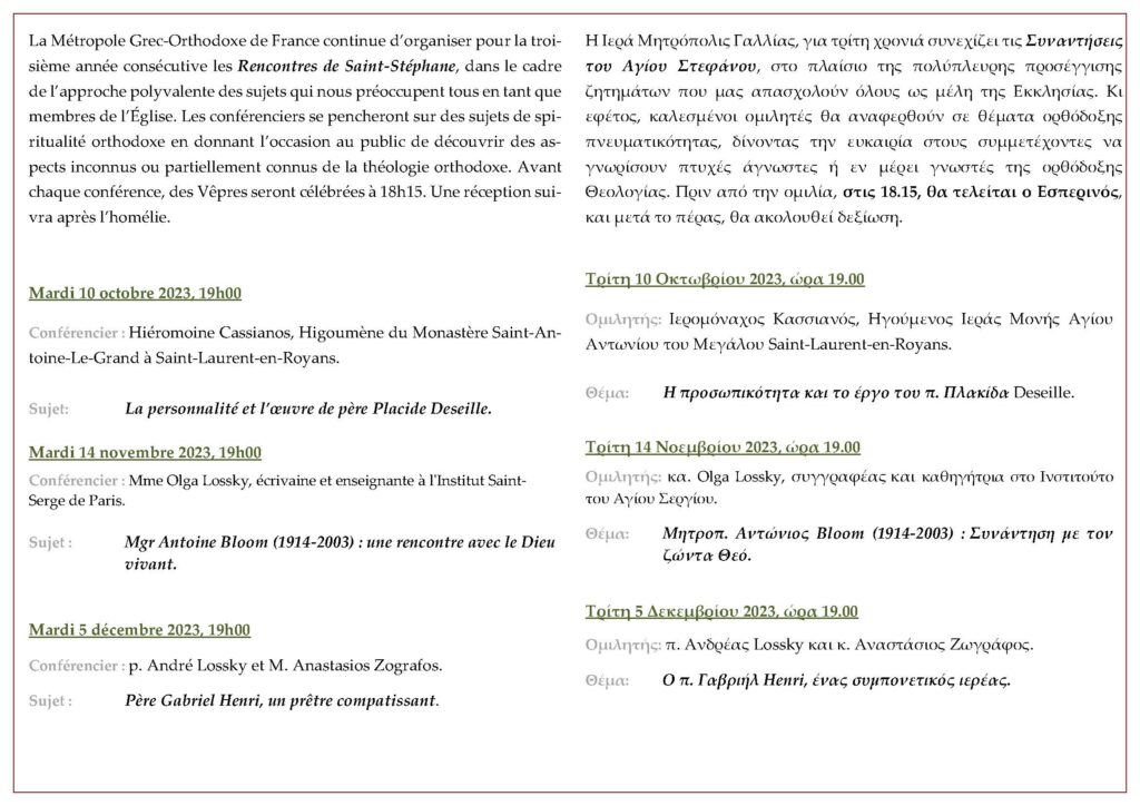 Les rencontres saint-stéphane : octobre-décembre 2023