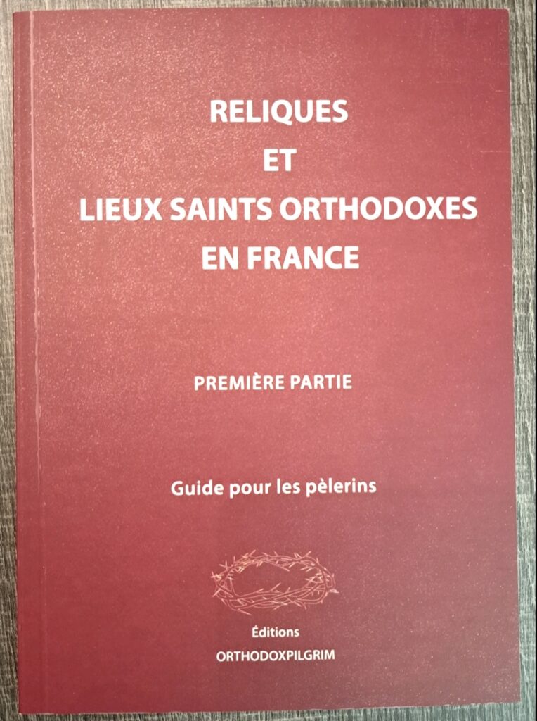 Guide : « les reliques et les lieux saints orthodoxes de france »