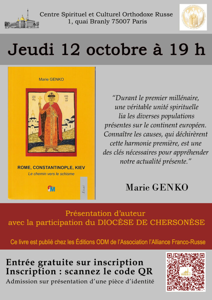 Présentation du livre « rome, constantinople, kiev. le chemin vers le schisme » de marie genko - jeudi 12 octobre 2023