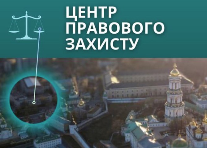 Création d’un centre de protection juridique pour les fidèles de l’Église orthodoxe ukrainienne