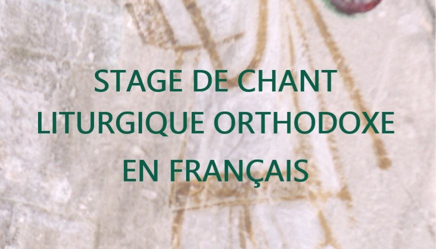 Un stage de chant liturgique en français à partir de l’héritage de Maxime Kovalevsky