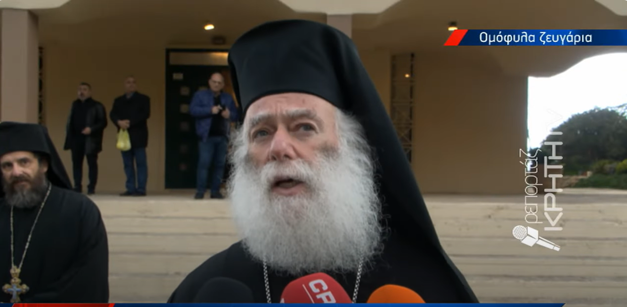 Le patriarche d’Alexandrie sur le mariage des couples de même sexe : « L’Église est un havre d’amour et non un tribunal »