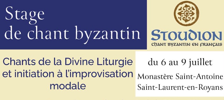 Stage de chant byzantin : chants de la liturgie et initiation à l’improvisation modale