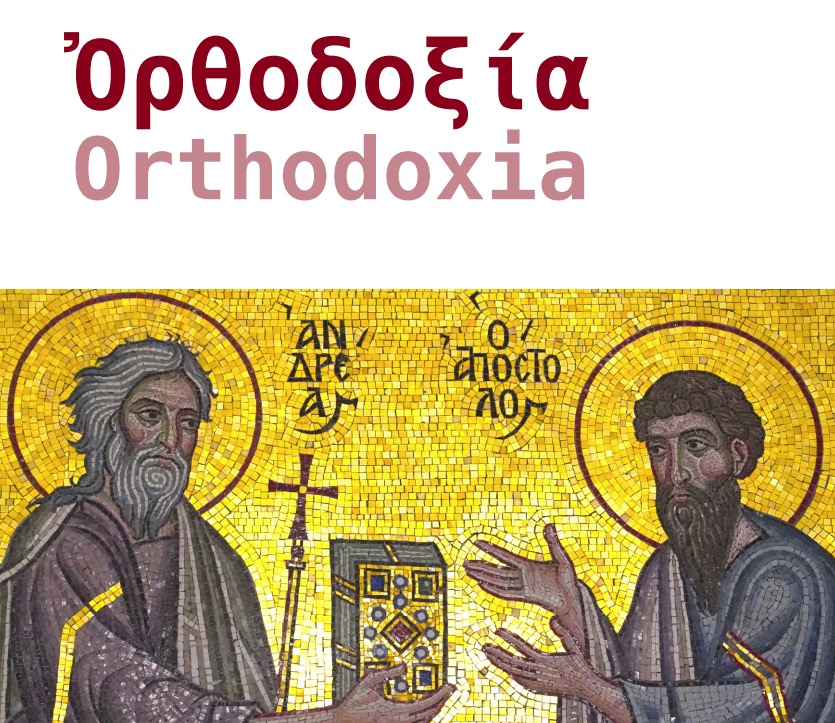 La revue « Orthodoxia » du Patriarcat œcuménique disponible en ligne