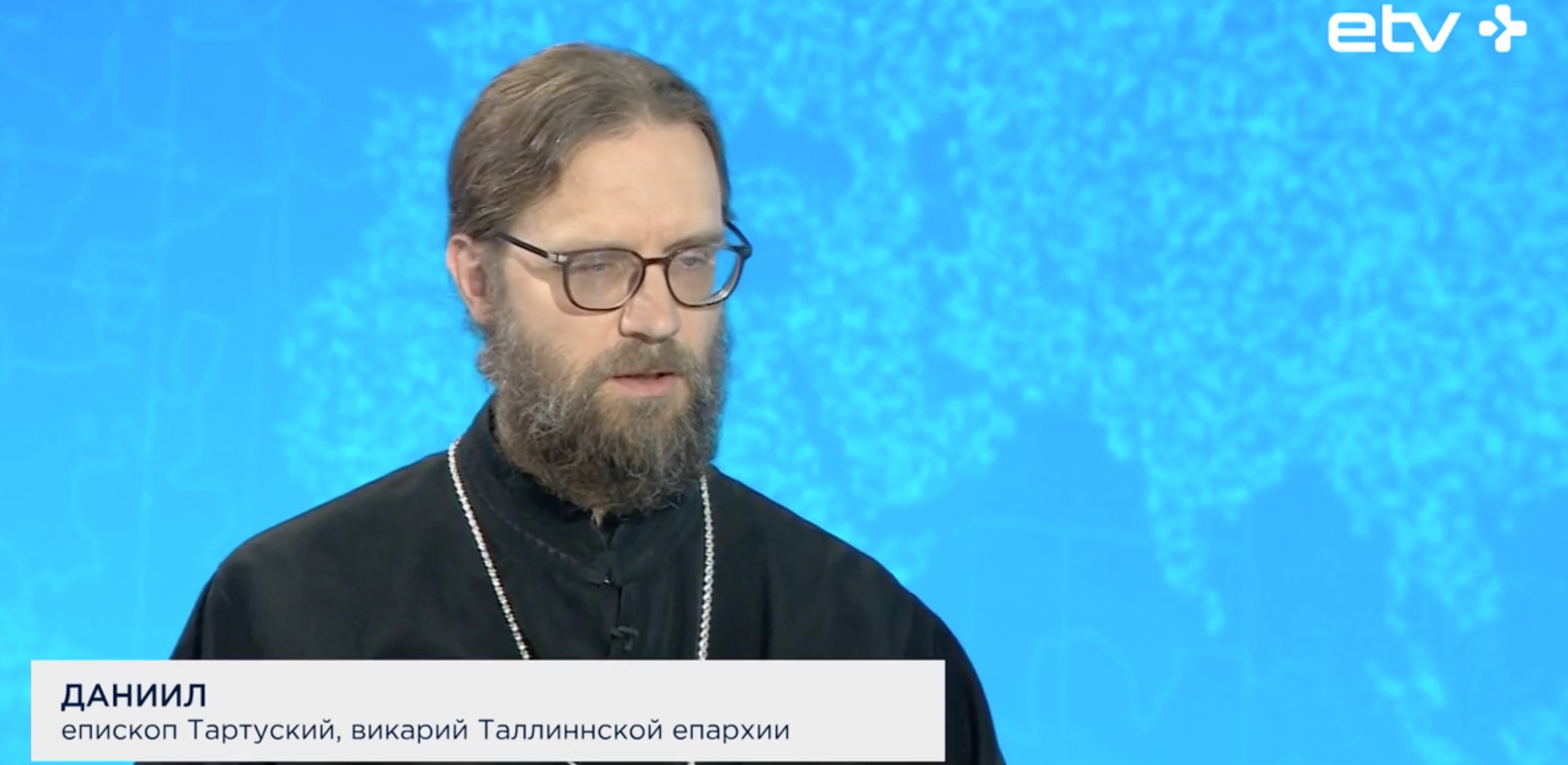 L’évêque Daniel de Tartu, de l’Église orthodoxe estonienne du Patriarcat de Moscou précise sa position quant à une fusion avec l’Église orthodoxe estonienne du Patriarcat de Constantinople