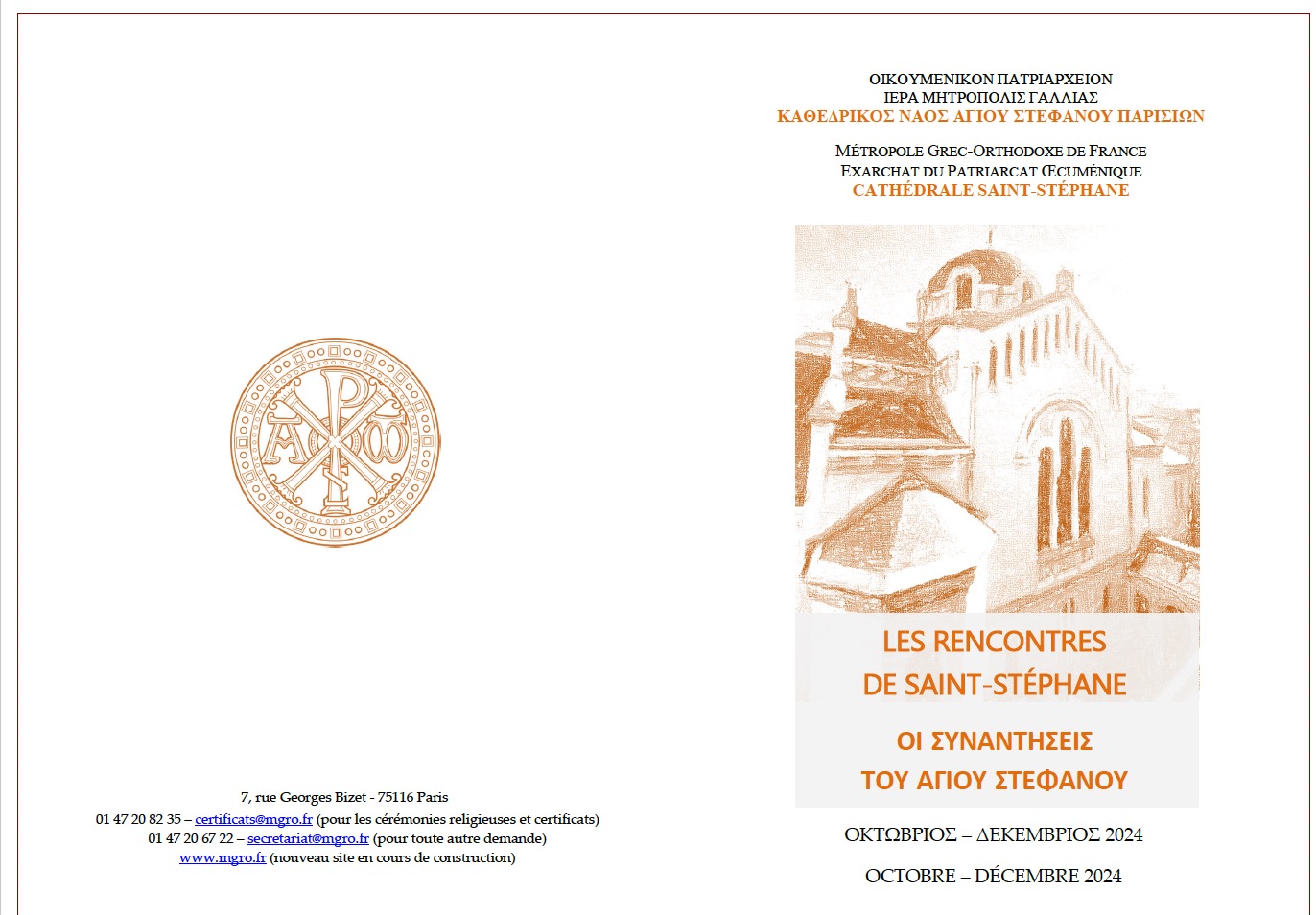 Rencontres de Saint-Stéphane pour le premier trimestre : octobre-décembre 2024