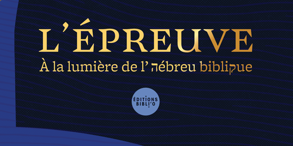 Parution : « L’épreuve. À la lumière de l’hébreu biblique » (éd. Bibli’O) d’Amélie Perrin