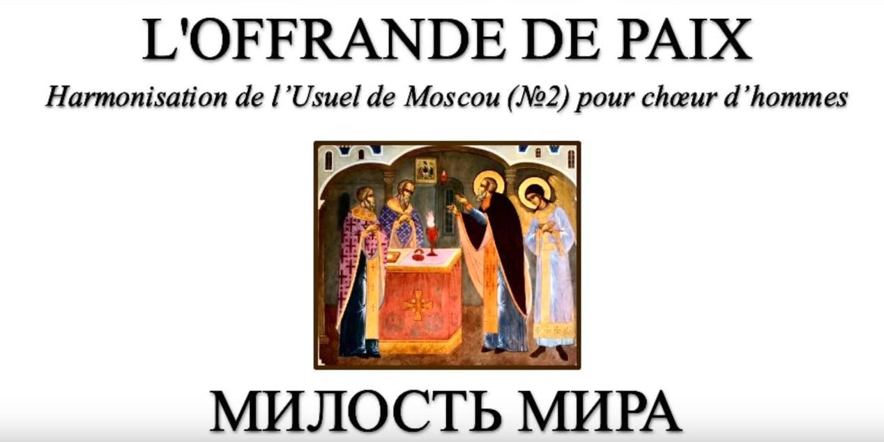 « L’offrande de paix »