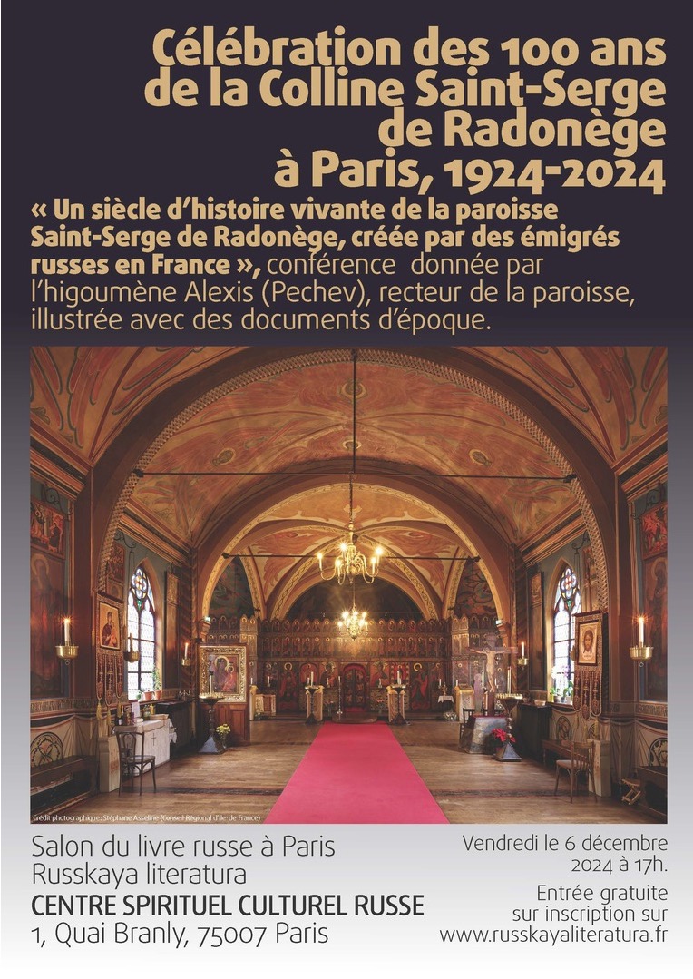 Conférence à Paris : l’higoumène Alexis Pecheff évoquera le 6 décembre les cent ans de la colline Saint-Serge à Paris