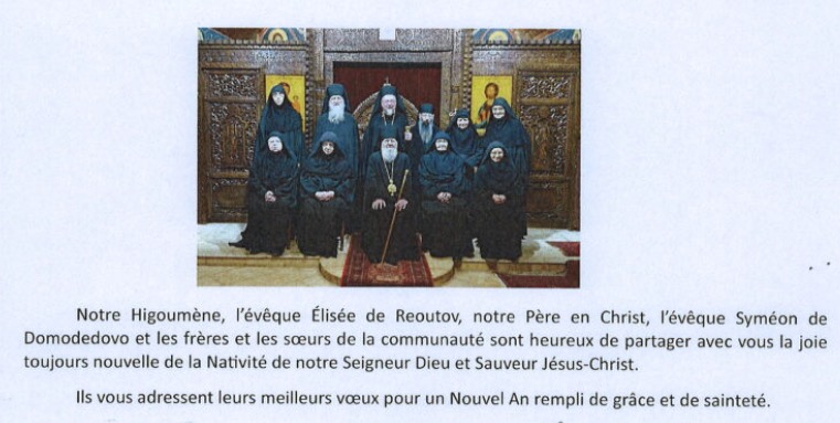 Message de Noël 2024 du monastère Saint-Silouane