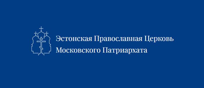 Le Riigikogu (Parlement estonien) examine la pétition collective des fidèles de l’Église orthodoxe d’Estonie du Patriarcat de Moscou